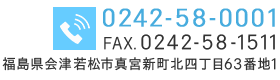 お問い合わせ